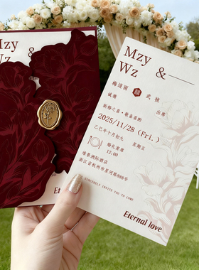 请柬结婚邀请函2025新款欧式婚礼请帖高档法式婚宴丝绒布创意喜帖