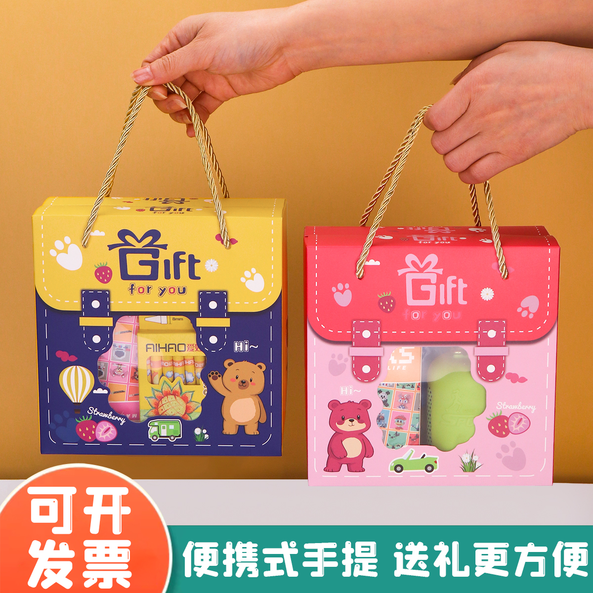 六一儿童节礼物61伴手礼创意玩具