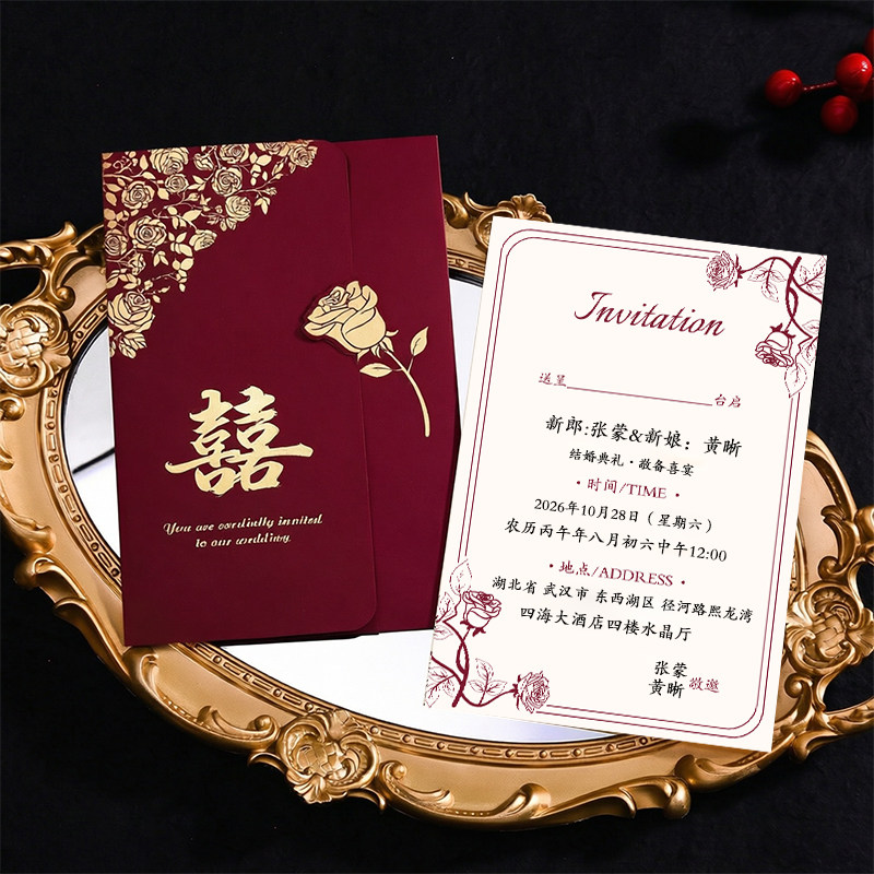 结婚请帖2026新款玫瑰烫金请柬中式喜帖简约高级感婚礼婚宴邀请函