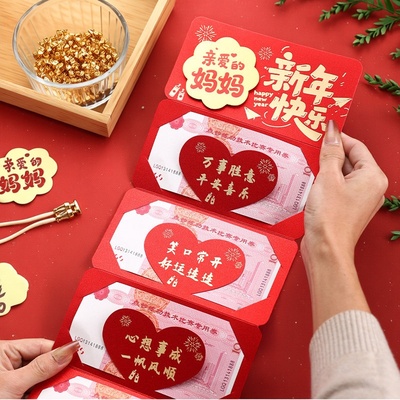 2026马年创意折叠个性红包利是封