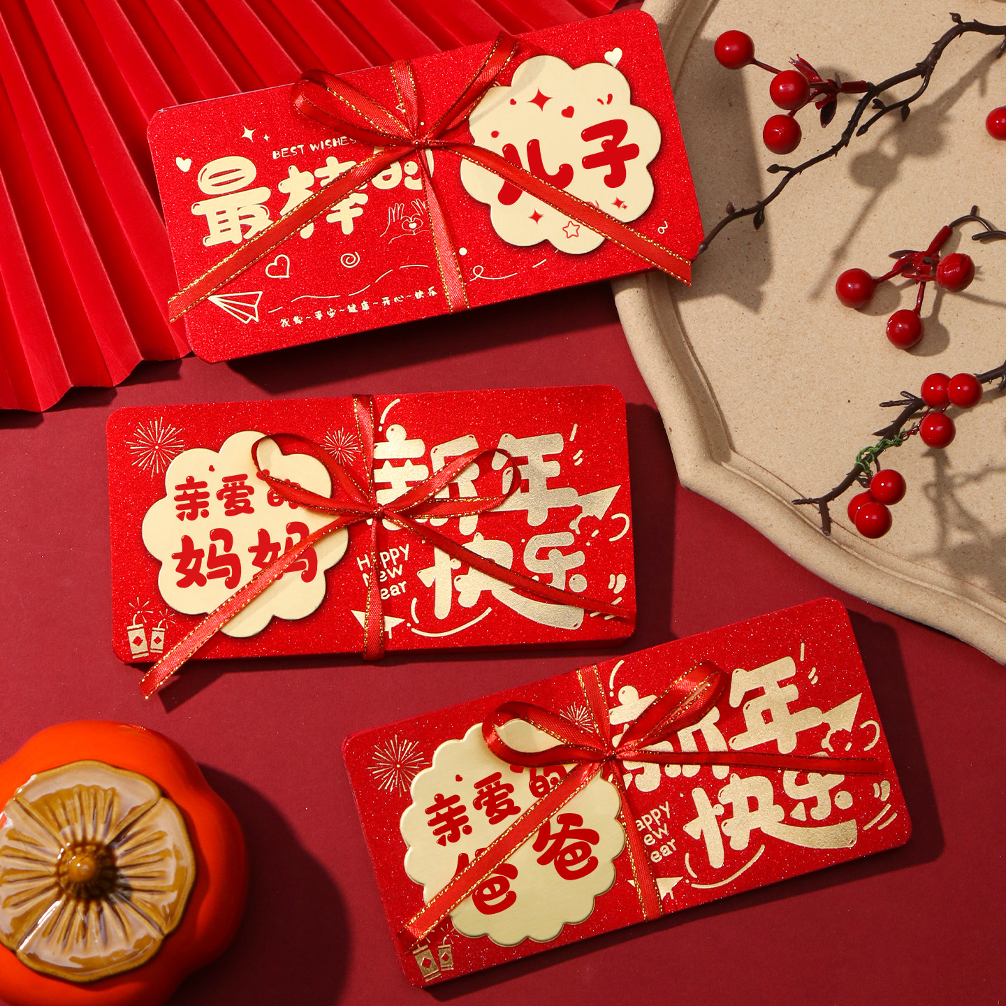 2026马年折叠红包新年送爸妈创意10卡位红包袋高档儿童压岁利是封