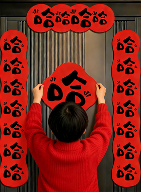 马年磁吸对联2026新款春联创意哈哈哈哈小门联春节入户门新年装饰