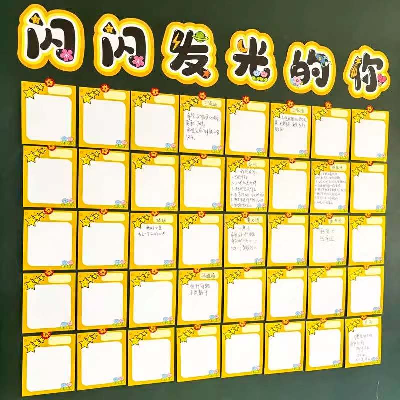 心愿卡片闪闪发光的你目标卡装饰心愿墙创意明信片高级感贺卡祝福语空白留言可手写小卡片布置学校黑板背景墙