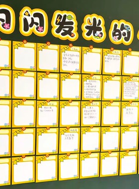 心愿卡片闪闪发光的你目标卡装饰新年心愿墙贴创意明信片高级感贺卡祝福语留言可手写小卡片教室氛围布置学校