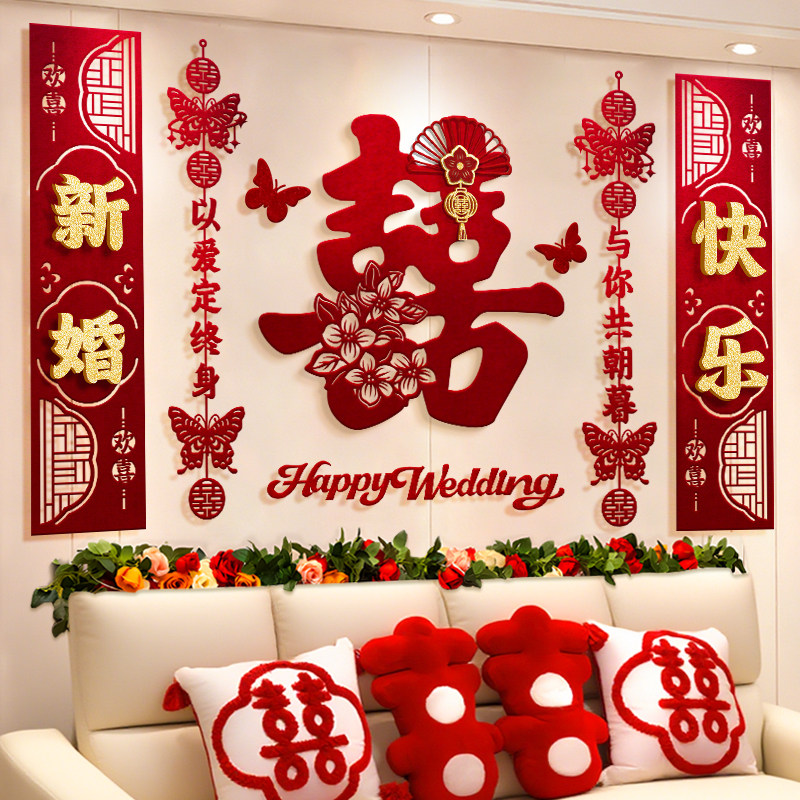 婚房布置客厅沙发丝绒布背景墙套装喜庆新房间卧室床头高级感装饰