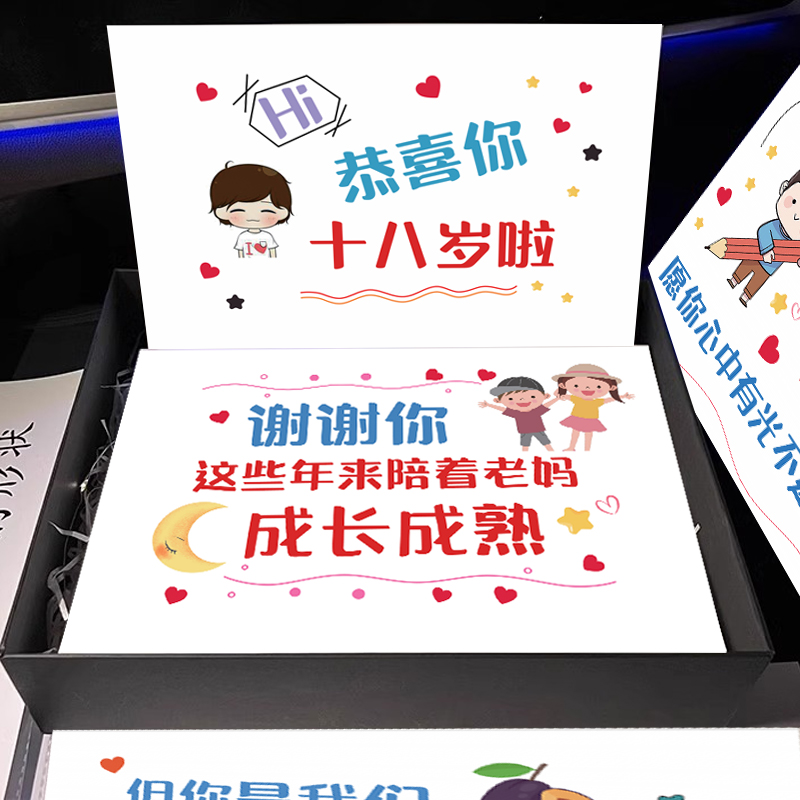 2025成人礼生日贺卡励志加油