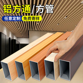 铝方通木纹U通型材铝合金方管隔断格栅铝方管屏风天花板悬吊式 天