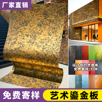 艺术鎏金板饰面板背景墙金属墙板金色流金板材店铺门头墙面装饰板