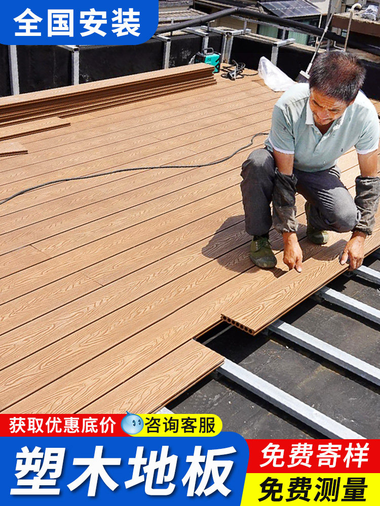 塑木地板户外长城板庭院露台阳台第二代共挤塑木塑板防腐木栅栏栅