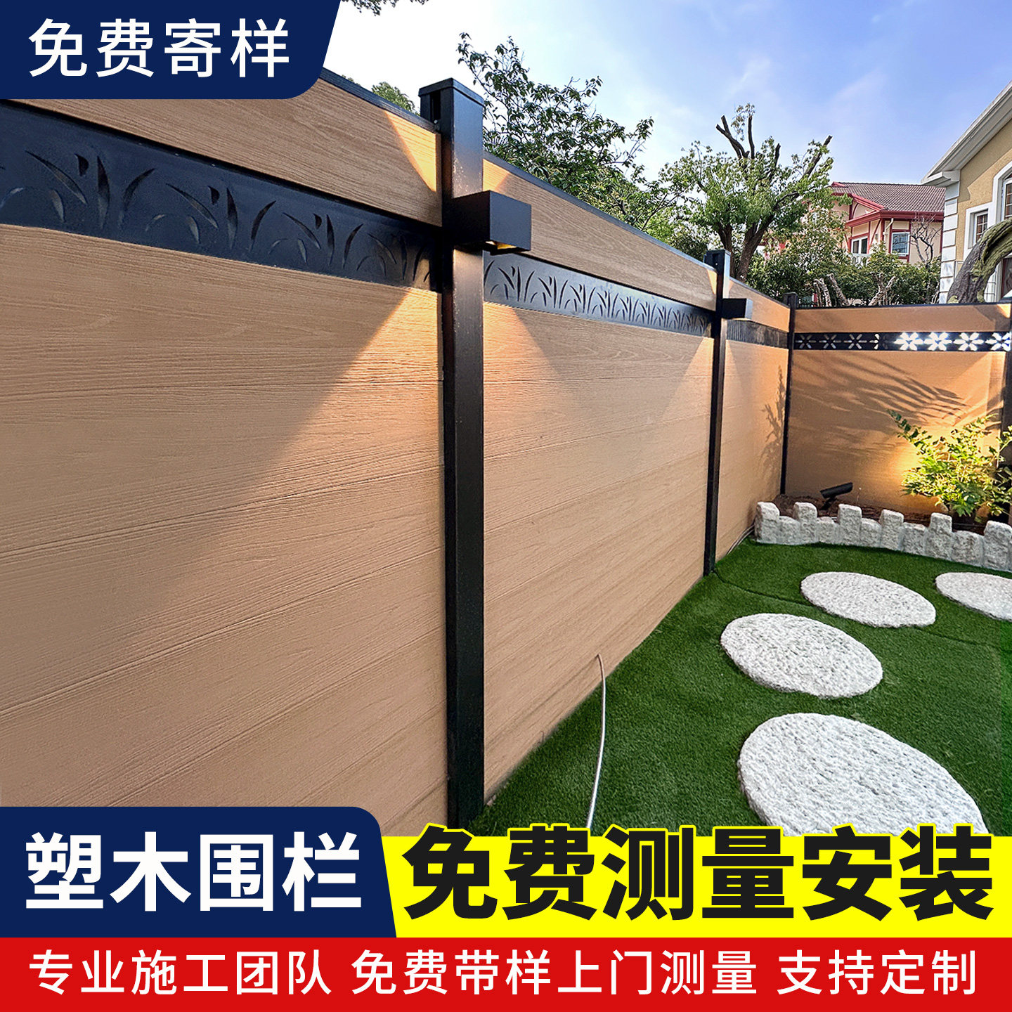 塑木围栏护栏雕花防腐木栅栏隔断户外庭院花园别墅小院子木塑栏杆