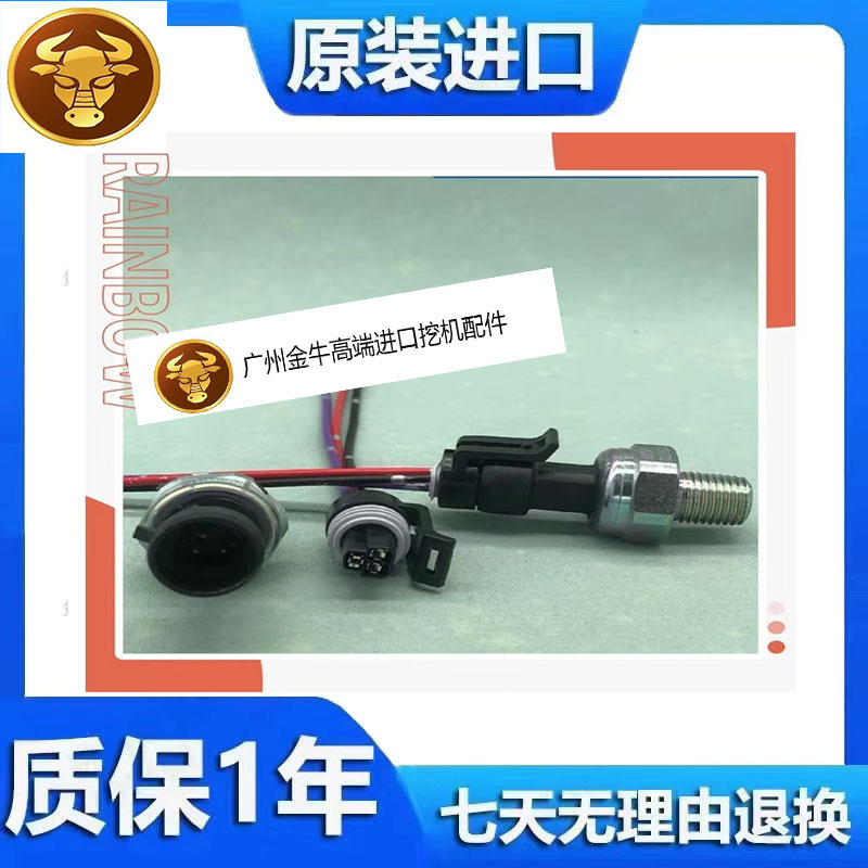 挖掘机斗山大宇DX75 140 120 225 260 360-9C怠速传感器压力开关