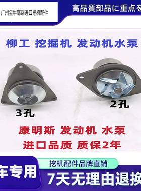 龙工LG6240/6245/6360/6365/E挖掘机康明斯发动机水循环优质水泵