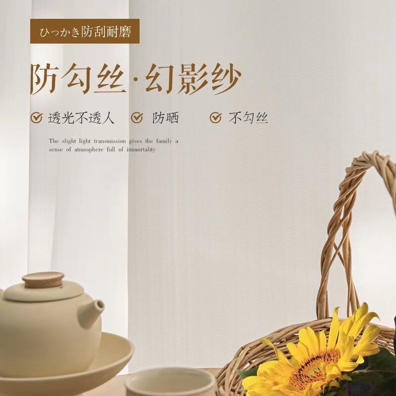 幻影纱窗帘纱帘透光不透人客厅阳台卧室飘窗白纱窗纱2026年新款纱