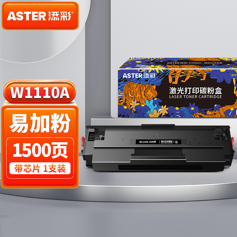 添彩适用惠普136w硒鼓w1110a带芯片110a硒鼓易加粉hp laser mfp 136nw 136a 108W 108a 138pw打印机墨粉盒-封面