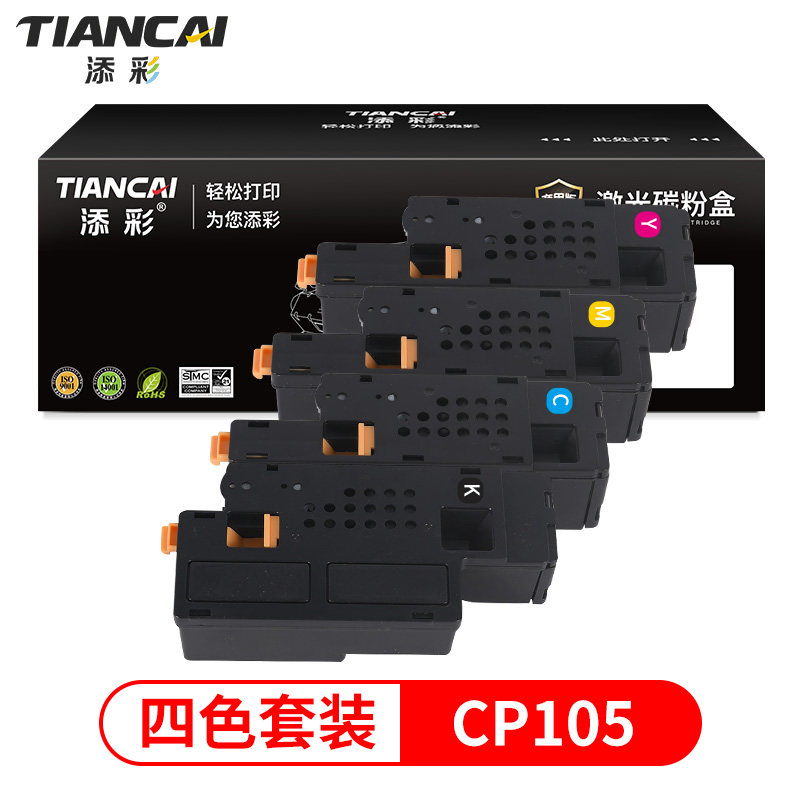 添彩商用装企业版CP105硒鼓适用于富士施乐CP105B CP205/FW CP215W CM215 CM205B/F/FW彩色打印机