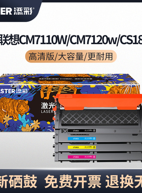 添彩LT1821墨粉盒 适用于联想cm7120w粉盒cm7110w墨盒cs1821w墨粉cs1831 1831w打印机硒鼓 黑色大容量