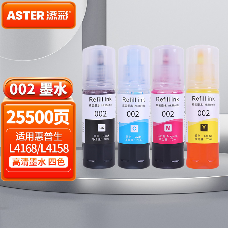 添彩002墨水适用于爱普生