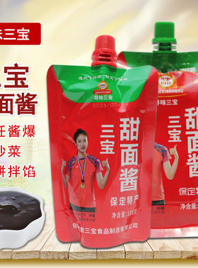 保定寻味三宝甜面酱酱蘸鸡蛋灌饼