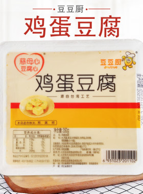 豆豆厨鸡蛋豆腐350g*2盒装 煎炸蒸汤新鲜嫩滑台湾工艺 家庭餐饮