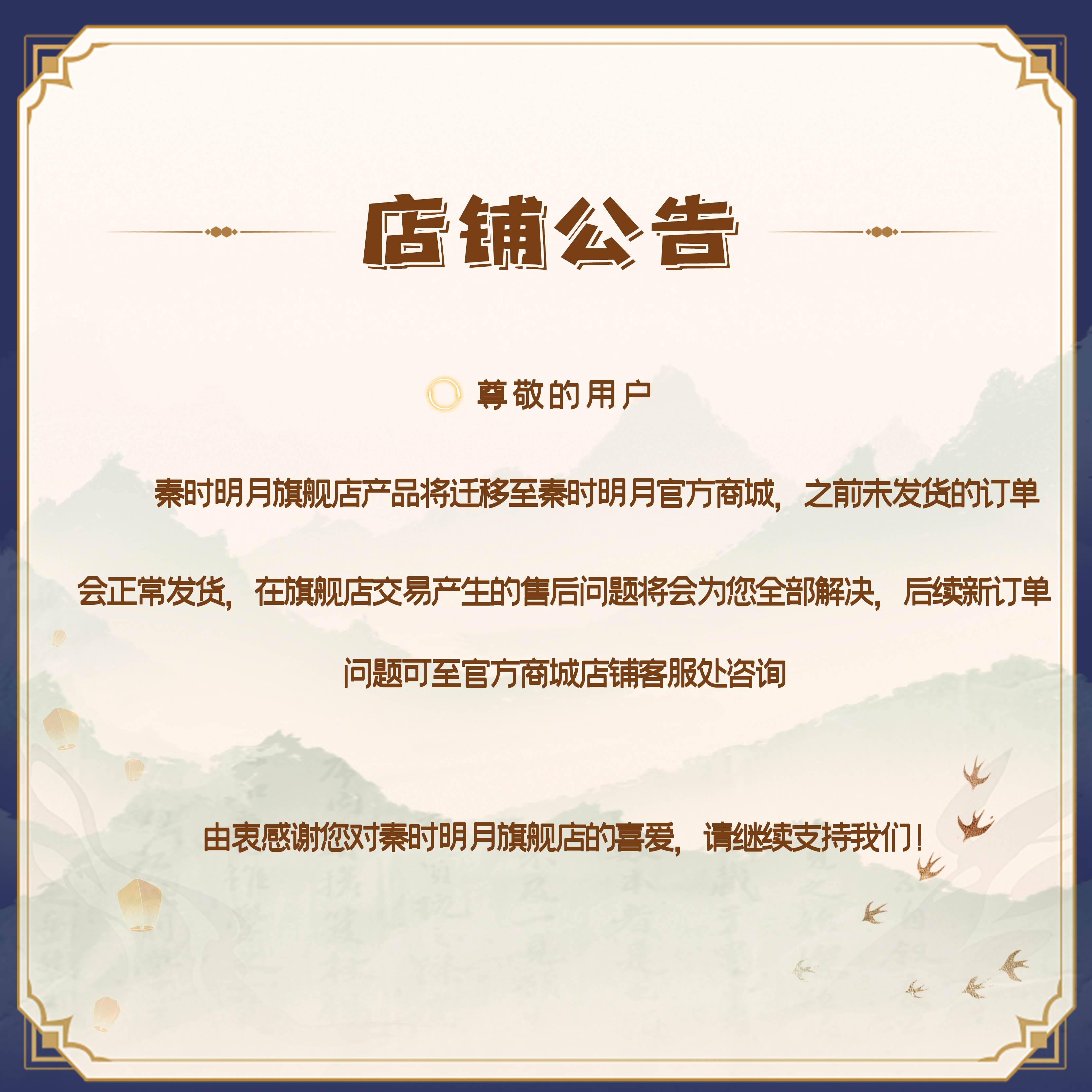 秦时明月挂件色纸亚克力