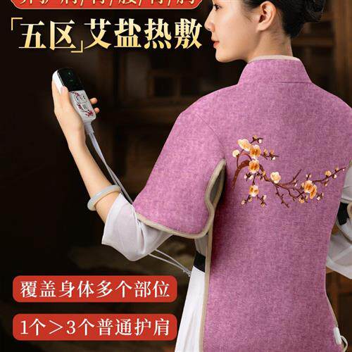 电加热护腰带腰间盘突出盐袋粗海盐热敷包腰椎劳损家用保暖含中药
