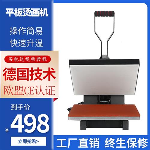 热转印机器平板压烫机小型自动高压烫画机烫钻印T恤锦旗烫图设备