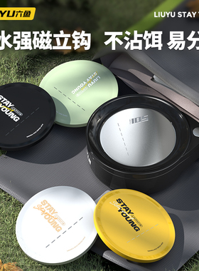 六鱼拉饵盘加厚散炮饵盒一线磁浮水通用强磁拉丝鱼料饵料盘新款