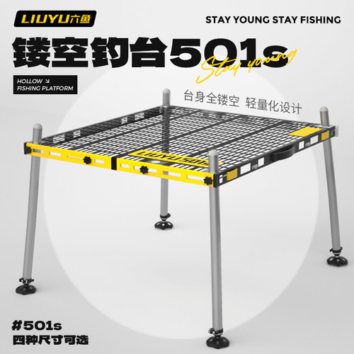 轻量化镂空钓台六鱼黄黑
