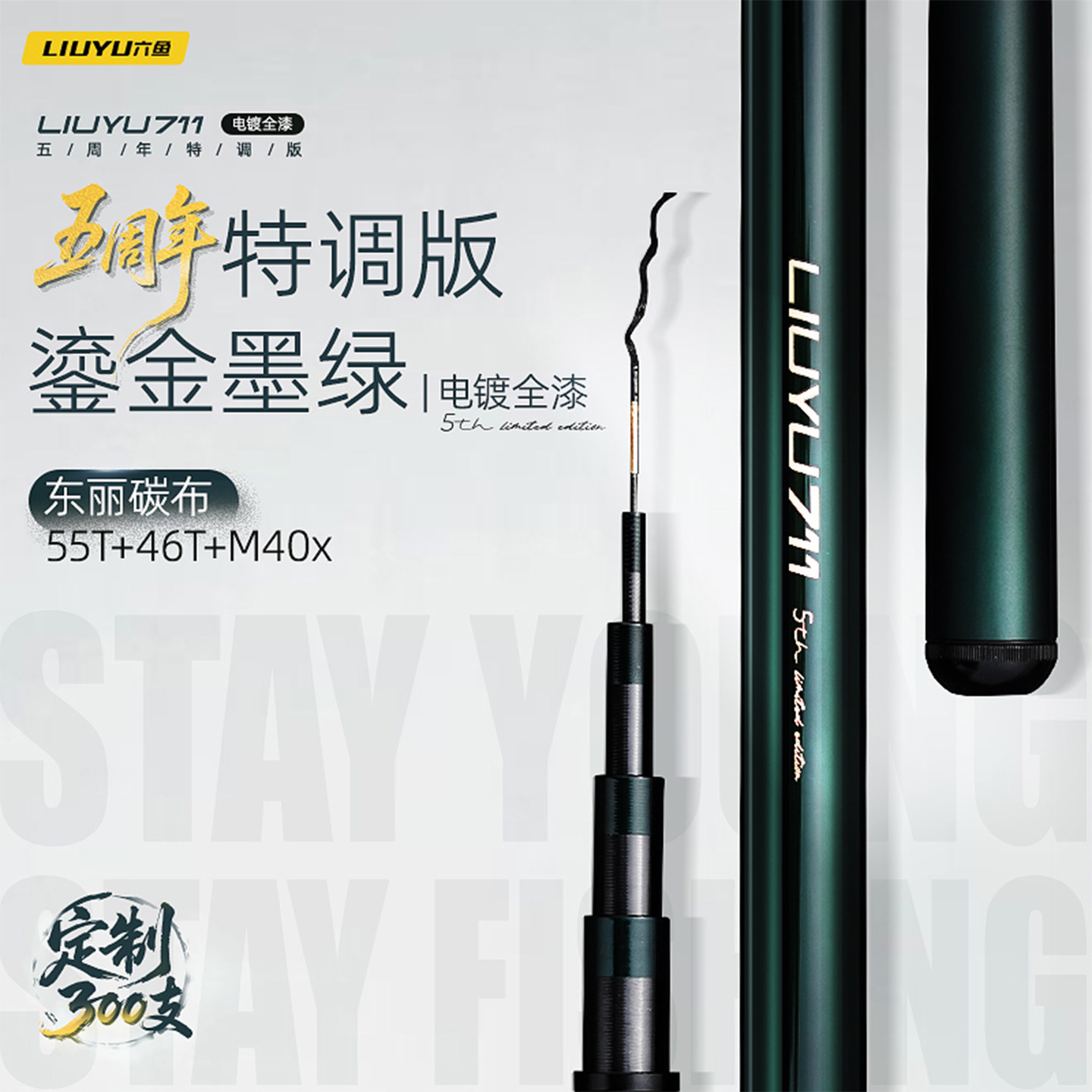 六鱼711鱼竿手杆超轻超硬碳素高端电镀钓鱼竿小综合台钓鲫鱼竿