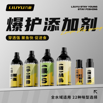 果酸诱鱼剂小药添加剂天热开口