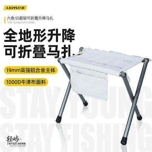 六鱼钓鱼马扎可折叠可升降