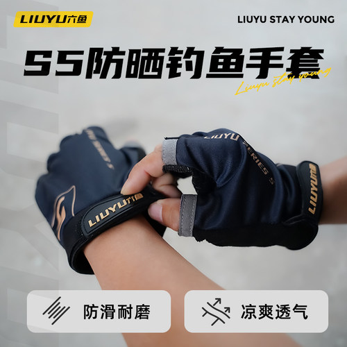 六鱼户外手套9.9元/件直击底价