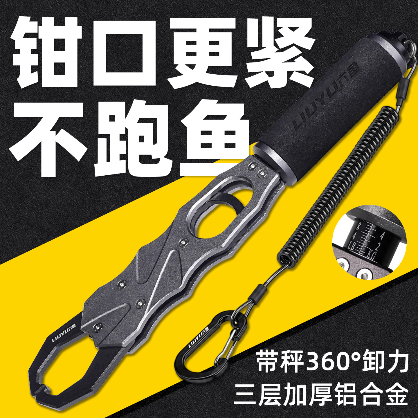 六鱼带称控鱼器单指操控图片