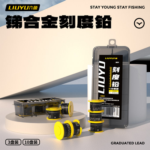 六鱼刻度铅皮钓鱼专用