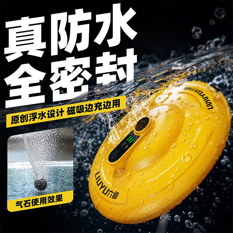 六鱼浮水增氧泵钓鱼专用户外防水小型便携充电氧气泵鱼缸打氧机