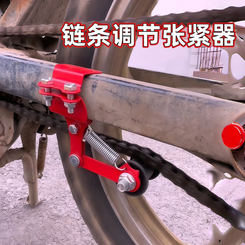 摩托车链条防滑器通用链条张紧器链条导链器自动调节张紧轮固定器
