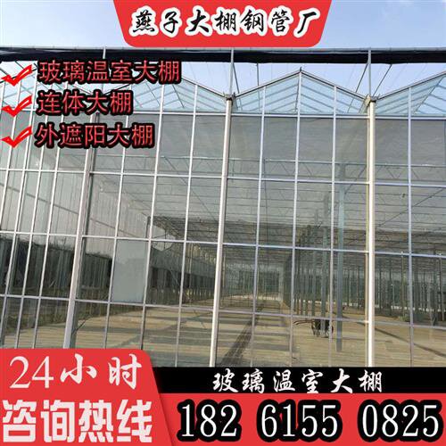 好货新品温室玻璃大棚j温室s蔬菜大棚全套连栋大棚骨架钢管农业钢