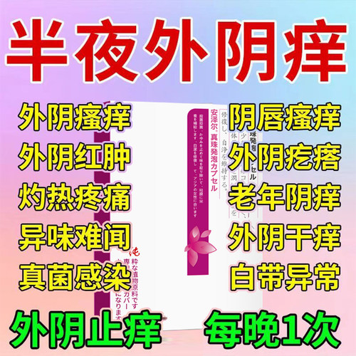 霉菌泡腾片双唑泰阴道阴道炎双锉挫泰妇科炎症非软膏凝胶栓栓剂h