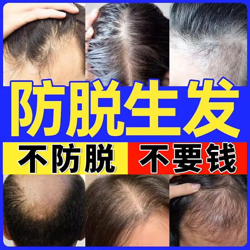 去脂生发片维生素B6片可搭B2片等防脱发非生发AA