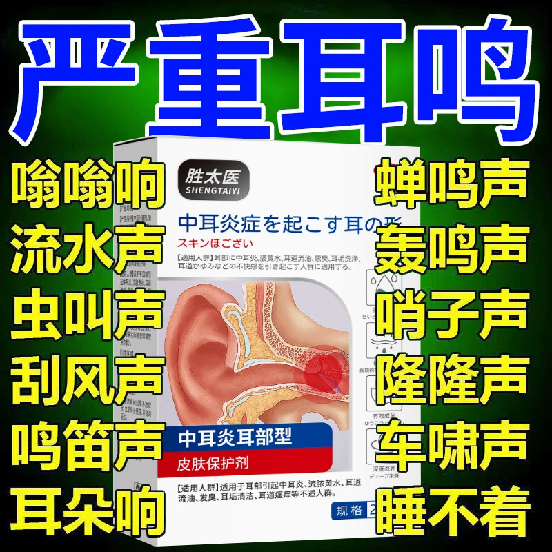 水杨酸抑菌滴耳液欧诺康酒精耳道感染真菌耳朵痒油洗耳剂图片