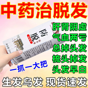 非那雄胺溶液片启悦男性脱发雄激素性脂溢性脱发口服药生发增发密