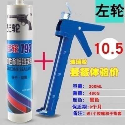 Sealant eneral silicon ad crock silicon copper bathroom 基础建材 玻璃胶 原图主图