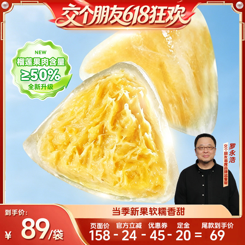 榴莲冰粽甜点开袋即食端午送礼