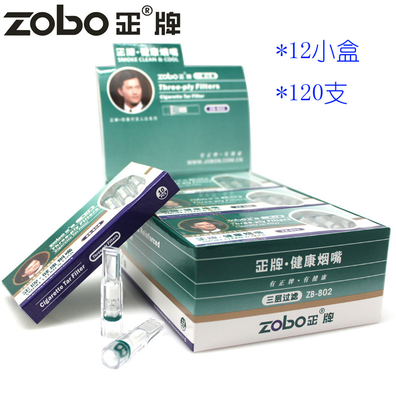 健康一次性烟嘴ZB-802 ZOBO烟嘴正牌抛弃型烟嘴三层过滤烟嘴