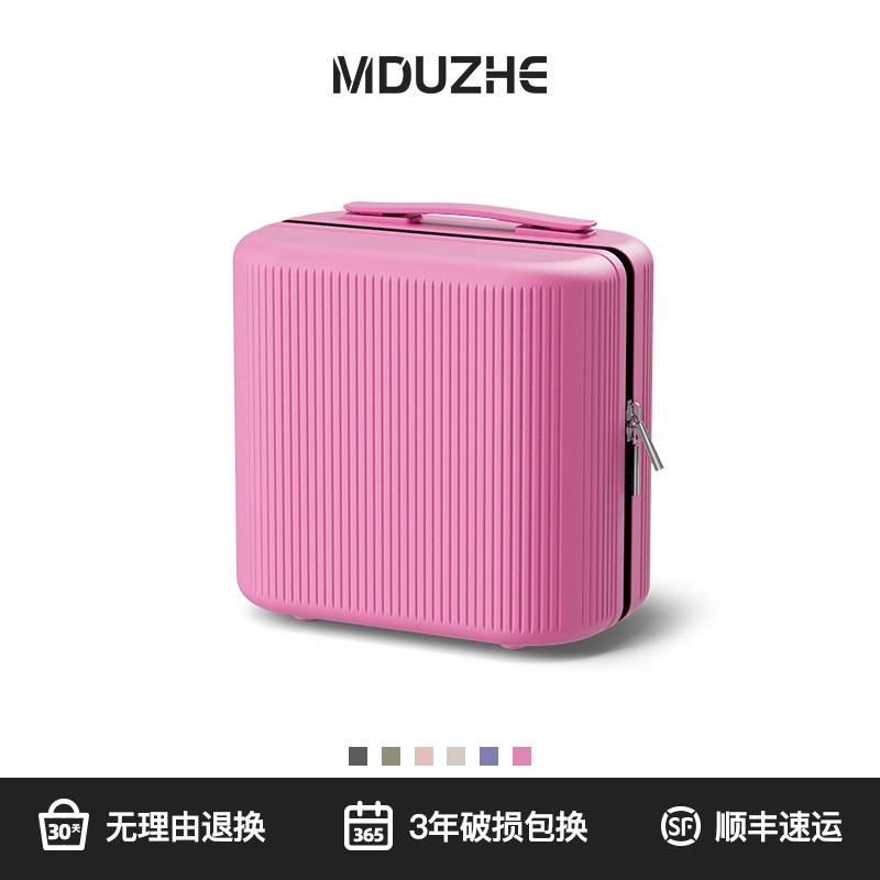 迈度者行李箱手提箱化妆箱12寸可套拉杆迷你结婚陪嫁化妆小箱子