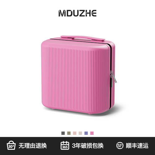 迈度者行李箱手提箱化妆箱12寸可套拉杆迷你结婚陪嫁化妆小箱子