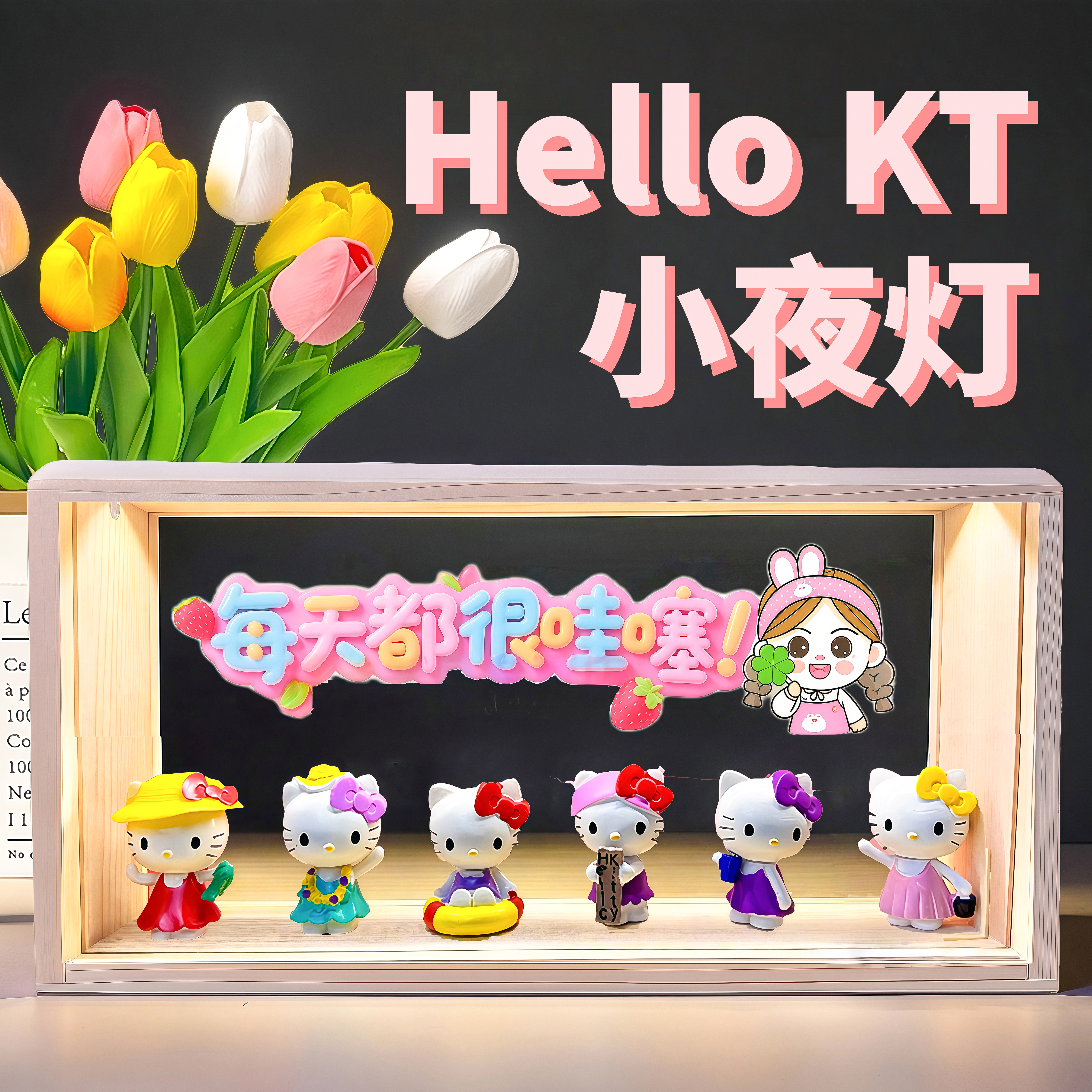 hellokitty凯蒂猫小夜灯生日礼物