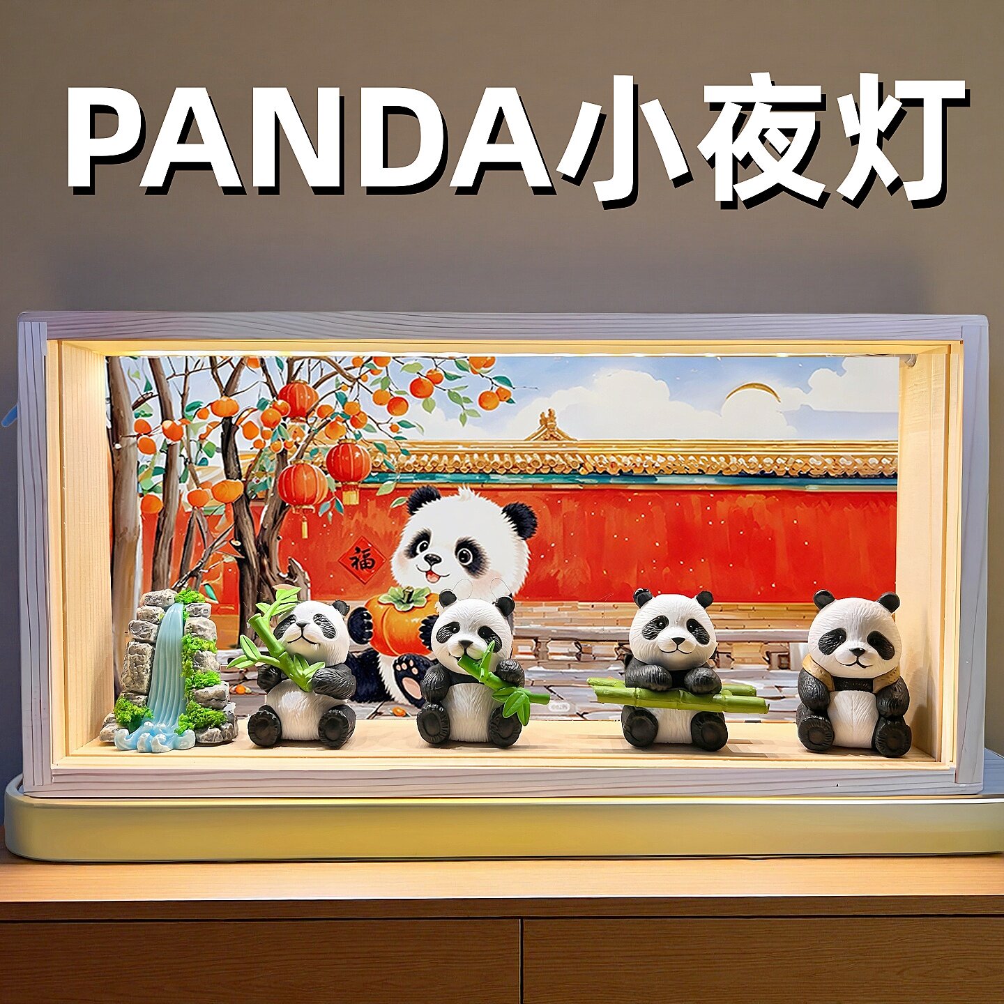 创意熊猫小夜灯摆件伴手礼