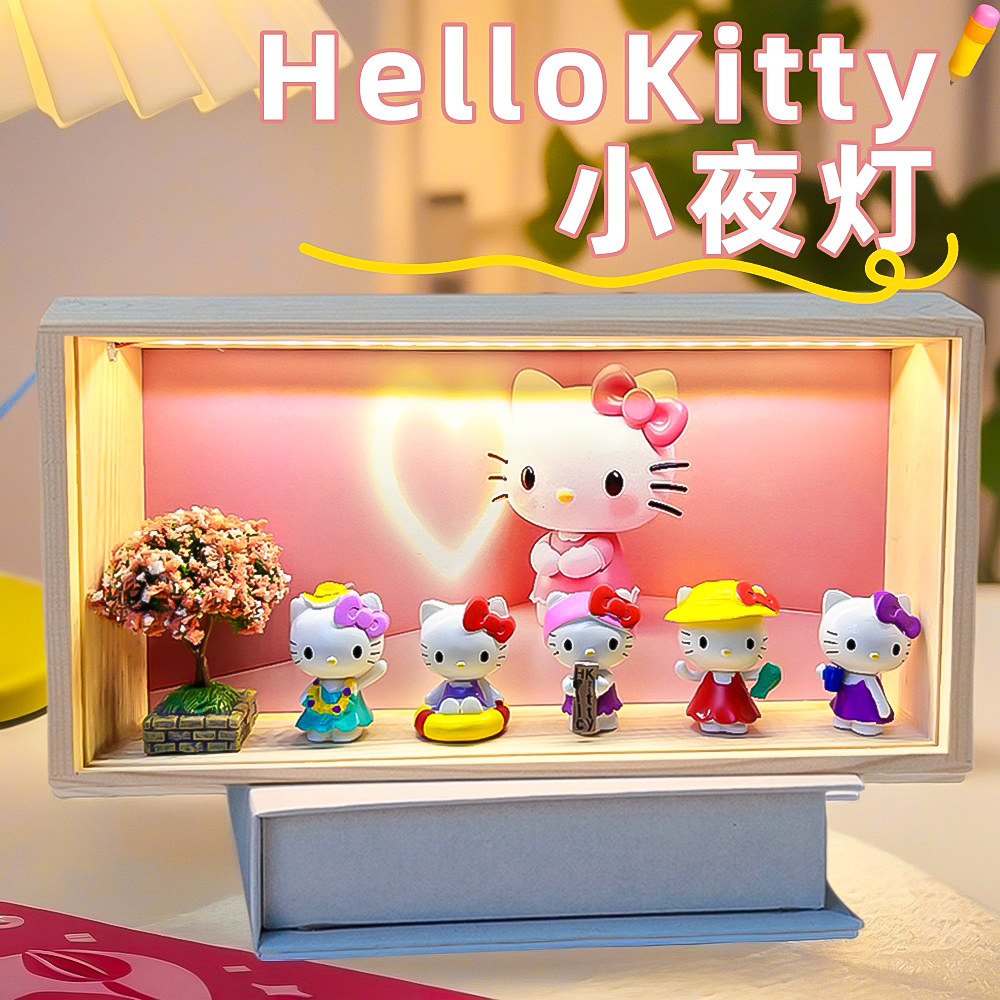 hellokitty周边系列礼物情人节