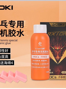 LOKI雷神锐龙无机胶水100ml乒乓球拍胶皮水溶性胶水无机粘合剂